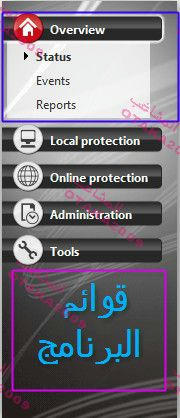 الوحش الالمانى avira premium security suite مع شرح اسطورى 0a97e561bff84bd6691ec37b0fa8724cb9c13dc8873baad13d558acd32e71bd36g