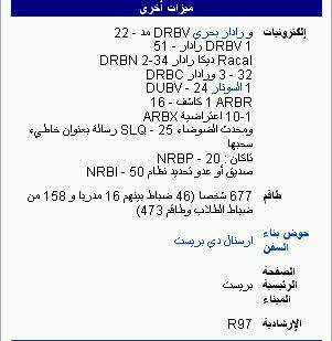 القوات الجوية الفرنسية - صفحة 6 1621e4a57ef42aaada28fafea4eee54ee78a3d27b15bb0420da0aea21f66f3796g