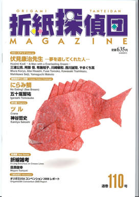 Origami Tanteidan Magazine - Review - hot _ seri chào đón thành viên thứ 1000 2fcef2e97fe92d13d9e7c9040f458ab74g