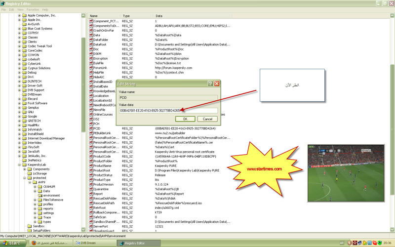  شرح كامل لكيفية اعادة الفترة التجريبة للبرنامج القوي في الحماية Kaspersky PURE FINAL 3fabc03f185bfc63b1dbb64a129e7dcdf98ad22ede7a33848b9e468f238e612a5g