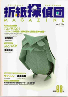 Origami Tanteidan Magazine - Review - hot _ seri chào đón thành viên thứ 1000 442994afaada9d05e40061d7841282924g
