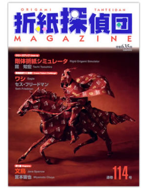 Origami Tanteidan Magazine 114 4dec564f3c1fbe0094d8ca69d36a52b44g