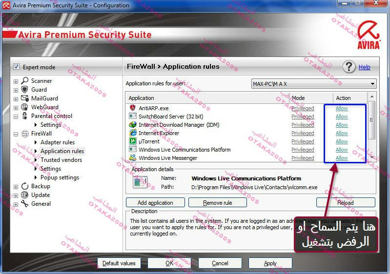 الوحش الالمانى avira premium security suite مع شرح اسطورى 52aea054d2342f36c935055e10465843fd7fe84b1532db35952af65081a5133a6g