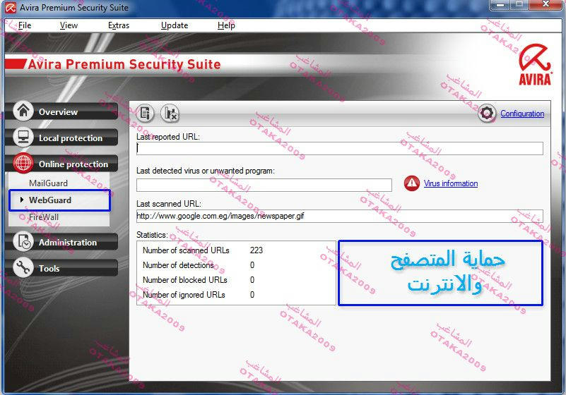 الوحش الالمانى avira premium security suite مع شرح اسطورى 67d54a41a2db90e8538056cc0c65187ef70698186ad500a1dd5fab5869c7e0cd6g