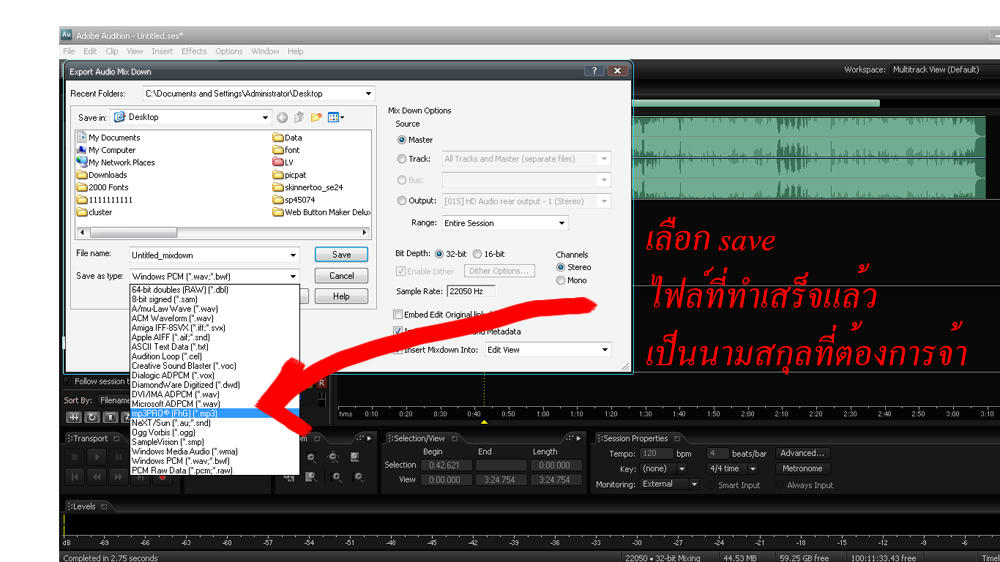 ใช้โปรแกรมอัดเพลงบ้างและอัดอย่างไร สำหรับเครื่อง PC นะคะ 866bdb49c464e4a78949f7e69f2108f06g