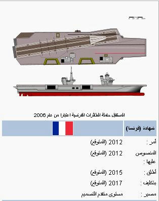 القوات الجوية الفرنسية - صفحة 6 968eff7e5bb8d5c4877b232d82954bac38016e65aee5f67a65559a0a863aa0f46g