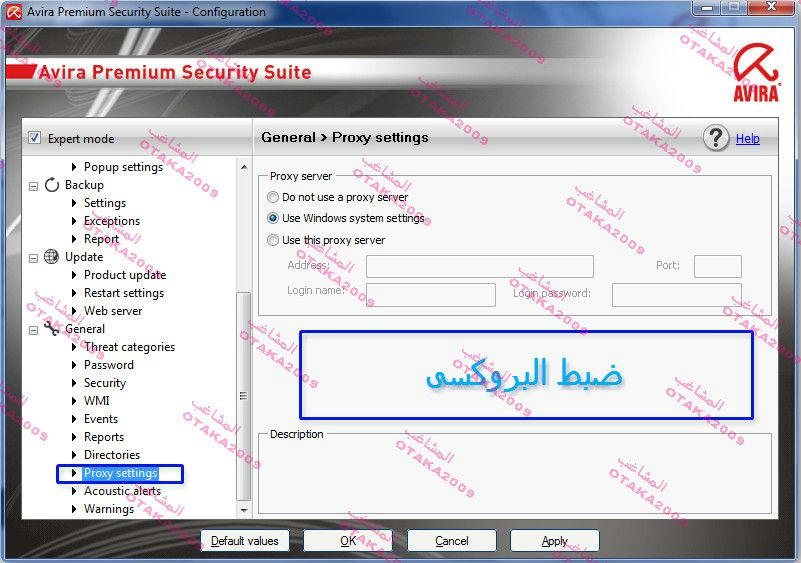 الوحش الالمانى avira premium security suite مع شرح اسطورى A60e2e28d68e49c7d976241d29047c1de9d87a0c7da69bc7b9d7ad62dbda9d166g