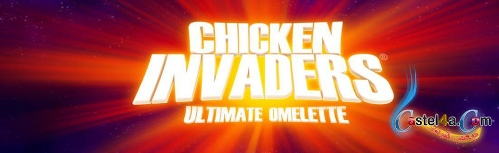 لعبة حرب الدجاج Chicken Invaders 4 - Ultimate Omelette A94e969d89de4905faca56fd7c7868fd93fd566f14a9546157364dea4319f08b6g