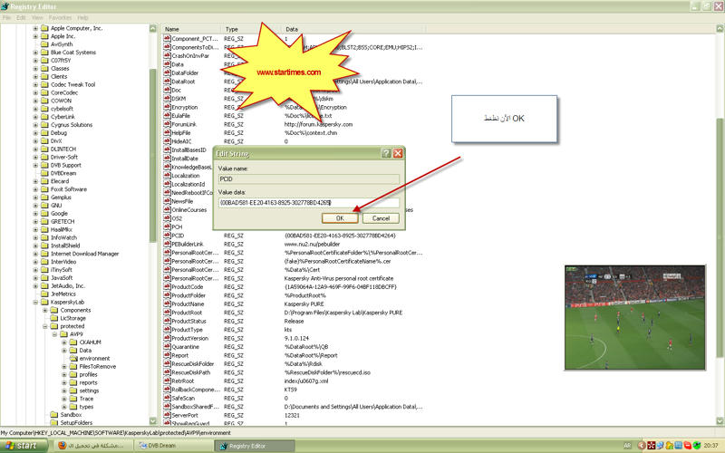  شرح كامل لكيفية اعادة الفترة التجريبة للبرنامج القوي في الحماية Kaspersky PURE FINAL Aa54555f7bee504babe6f3d23faa135e82041412fd5e5b9604e22ff93c9d2ba05g