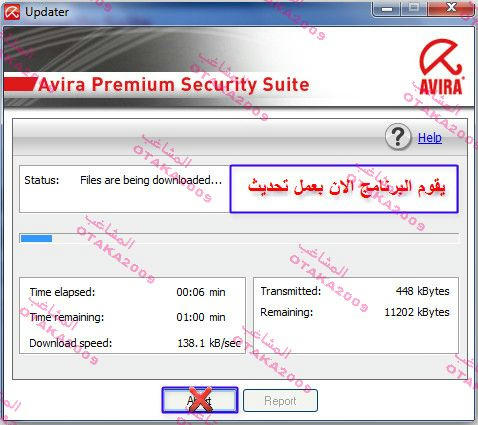 الوحش الالمانى avira premium security suite مع شرح اسطورى Aac56f563f2e142be9d035b71ade9afe08bd341c41cf8669ac399db04cde1b716g