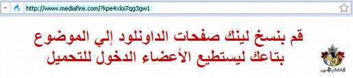 إزاي أرفع ملف علي الإنترنت ؟؟ بسهولة جدا B01e062febf0dd81ffbe4a3cfba5f3eb794892447459b207a062a194194efe534g