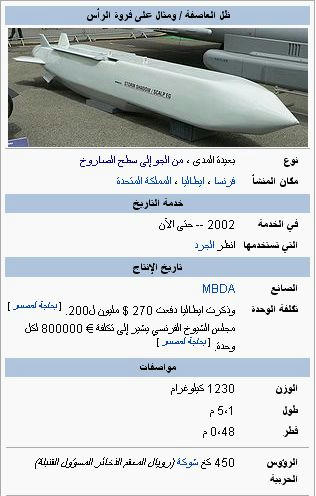 القوات الجوية الفرنسية - صفحة 6 Dd009cf3c489115daa51046161e023f8631e4a5922207881c4e594affaf0ede86g