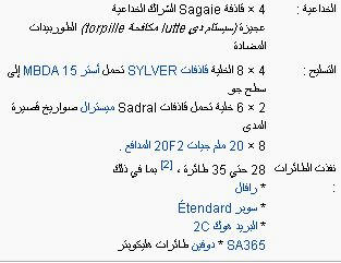 القوات الجوية الفرنسية - صفحة 6 Ebc7ae3193f58e3c349ccad98577595ff9d0dd332c7340d3cba1e16dd60917436g