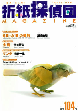 Origami Tanteidan Magazine - Review - hot _ seri chào đón thành viên thứ 1000 Fa0b6f11212097411ec0da02b709ce6e4g