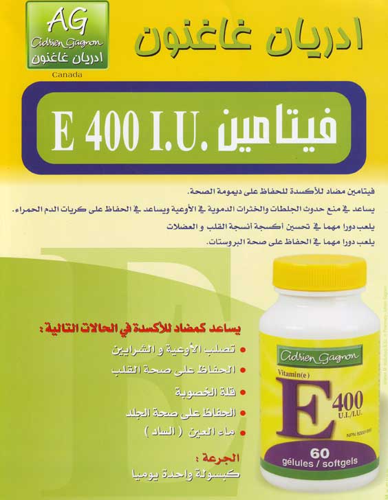فيتامين E وصحة الجلد 17156_1213535562_0