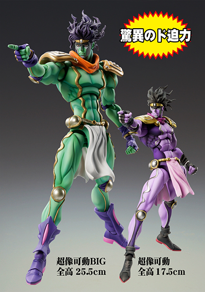 Jojo Medicos Super Action Statue (SAS) - Page 6 Ss-SP-5