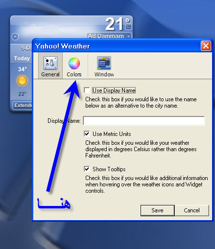 برنامج الياهو للطقس -على سطح المكتب‏ Mk62601_17