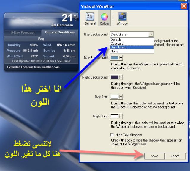 برنامج الياهو للطقس -على سطح المكتب‏ Mk62601_18