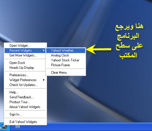 برنامج الياهو للطقس -على سطح المكتب‏ Mk62601_22