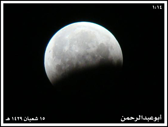 صور خسوف القمر Mk19960_dsc01470_533x400