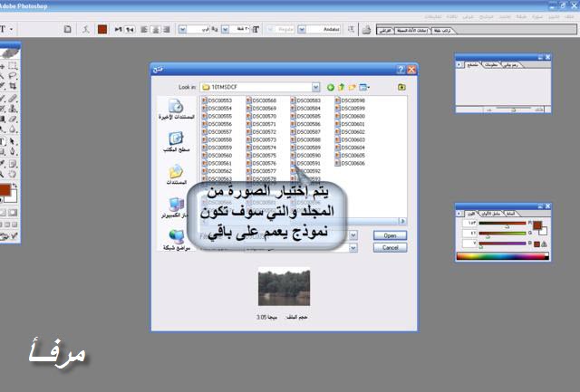 شرح مفصل بالرسومات لعمل الإطارات والتواقيع وتصغيرأحجام الصور بضغطة زر من الفوتوشوب Mk44418_image3