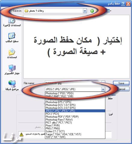 شرح مفصل بالرسومات لعمل الإطارات والتواقيع وتصغيرأحجام الصور بضغطة زر من الفوتوشوب Mk44418_image32