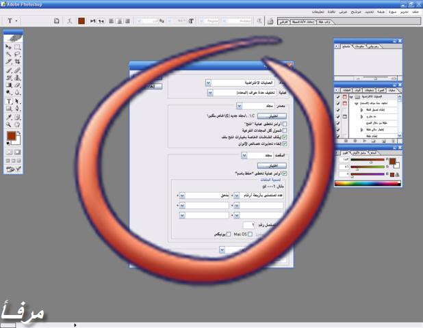 شرح مفصل بالرسومات لعمل الإطارات والتواقيع وتصغيرأحجام الصور بضغطة زر من الفوتوشوب Mk44418_image38