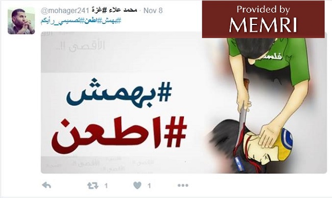 Social Media As A Platform For Incitement - Part IV: Hashtag 'Stab' On Twitter, Facebook 25992