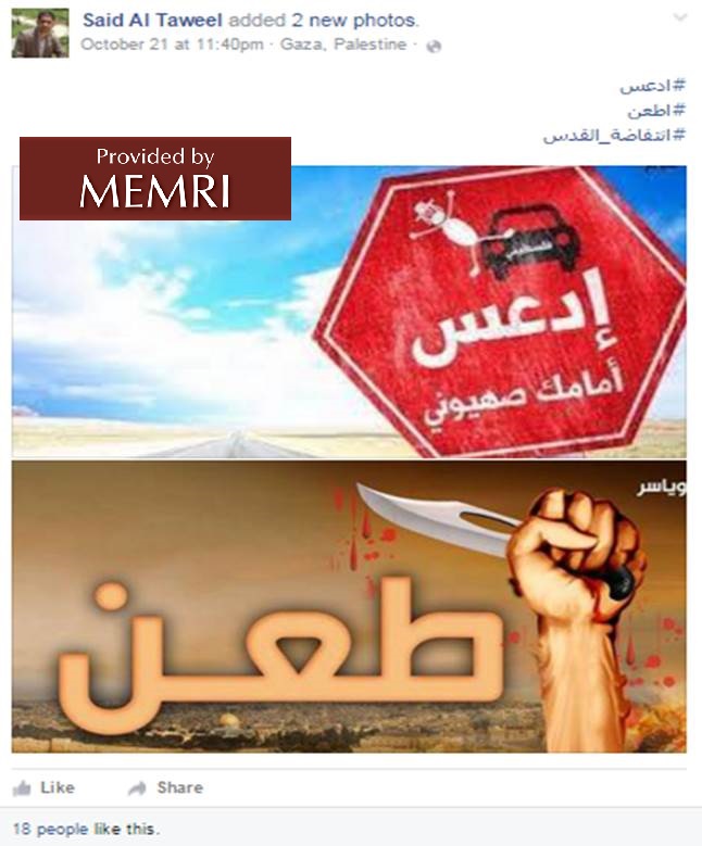 Social Media As A Platform For Incitement - Part IV: Hashtag 'Stab' On Twitter, Facebook 26015