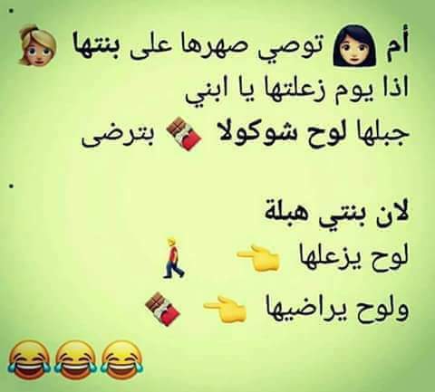 سلسلة اضحك معنا 2018 - صفحة 5 %D9%86%D9%83%D8%AA%D8%A9-8-1