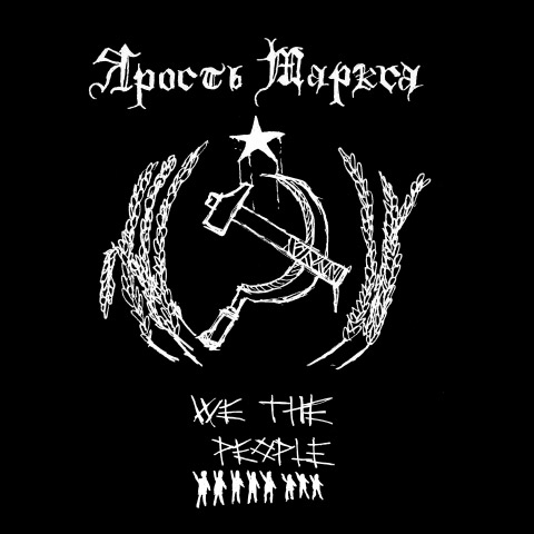 Jarost Marksa - We the People [EP] 219400
