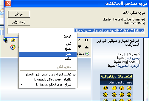 طريقة إضافة الصور الى المواضيع 06