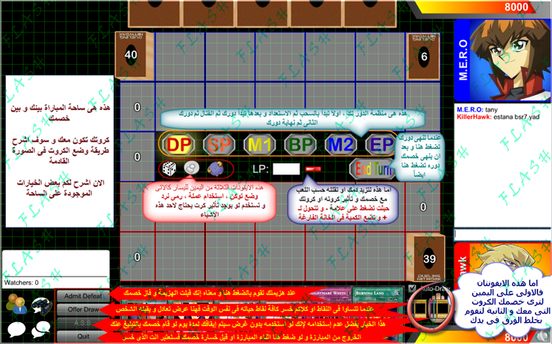 لعبة يوجى الشهيرة للمتصفح Yu-Gi-Oh ! Dueling Network . الشرح الكامل 48989bd26c728c9e7143d666019f2863