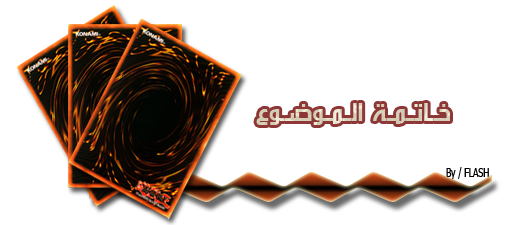 لعبة يوجى الشهيرة للمتصفح Yu-Gi-Oh ! Dueling Network . الشرح الكامل D524514ec7008d69b20b71c6fe398a89