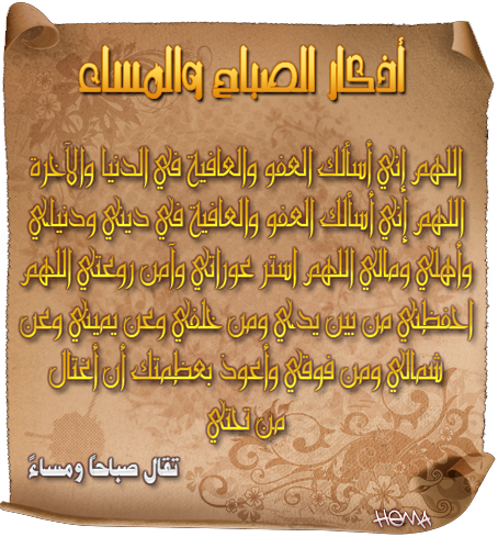 نهاركم سعيد  %D8%A7%D8%B0%D9%83%D8%A7%D8%B1-%D8%B5%D8%A8%D8%A7%D8%AD%D8%A7-%D9%88%D9%85%D8%B3%D8%A7%D8%A1%D8%A7