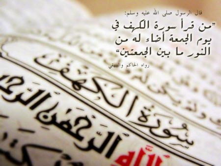 جمعة مباركة - صفحة 58 %D9%8A%D9%88%D9%85-%D8%A7%D9%84%D8%AC%D9%85%D8%B9%D8%A9-450x338