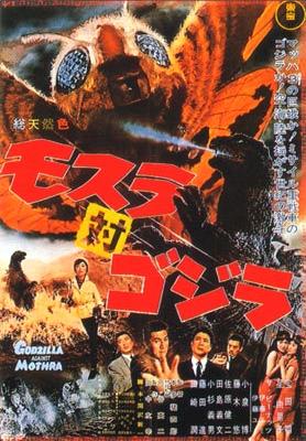 حصريا سلسلة افلام جودزيللا كامله 26 فيلم Godzilla Gvmothra