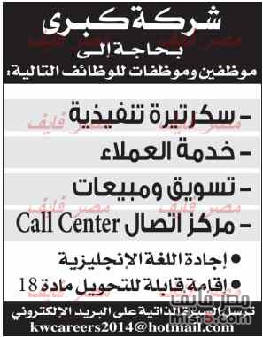 وظائف صحيفة الوطن الكويت اليوم الاربعاء 17/4/2014 %D8%A7%D9%84%D9%88%D8%B7%D9%86-%D9%83-3