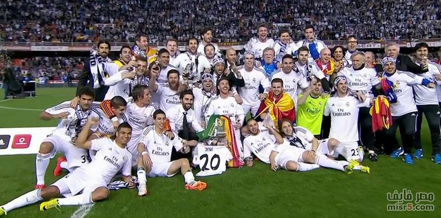 صور تسليم كأس ملك اسبانيا 2014 لريال مدريد 1158