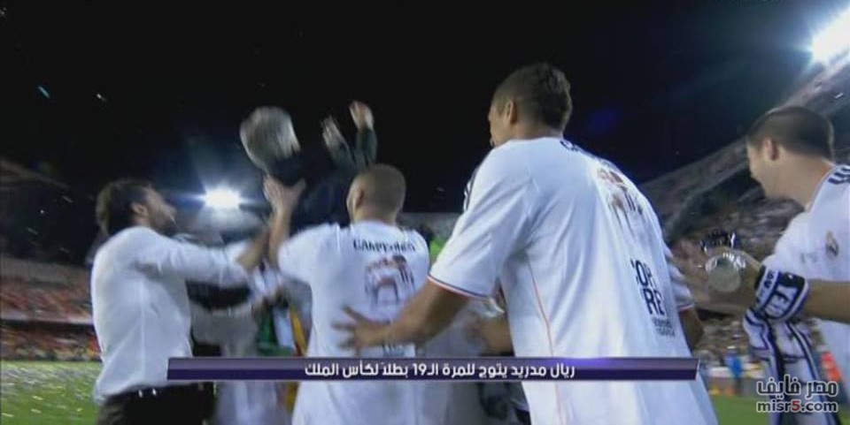 صور تسليم كأس ملك اسبانيا 2014 لريال مدريد 1515