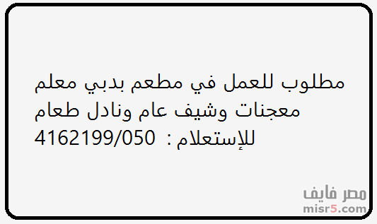 وظائف خالية في الامارات اليوم 16-5-2014  534