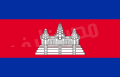 اعلام كل الدول (( معناها وسبب اختيار الوانها)) 120px-Flag_of_Cambodia.svg