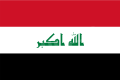 اعلام كل الدول (( معناها وسبب اختيار الوانها)) 120px-Flag_of_Iraq.svg