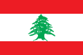 اعلام كل الدول (( معناها وسبب اختيار الوانها)) 120px-Flag_of_Lebanon.svg