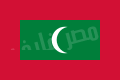 اعلام كل الدول (( معناها وسبب اختيار الوانها)) 120px-Flag_of_Maldives.svg