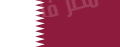 اعلام كل الدول (( معناها وسبب اختيار الوانها)) 120px-Flag_of_Qatar.svg