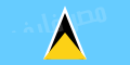 اعلام كل الدول (( معناها وسبب اختيار الوانها)) 120px-Flag_of_Saint_Lucia.svg