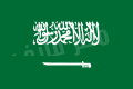اعلام كل الدول (( معناها وسبب اختيار الوانها)) 120px-Flag_of_Saudi_Arabia.svg