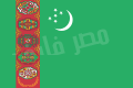 اعلام كل الدول (( معناها وسبب اختيار الوانها)) 120px-Flag_of_Turkmenistan.svg