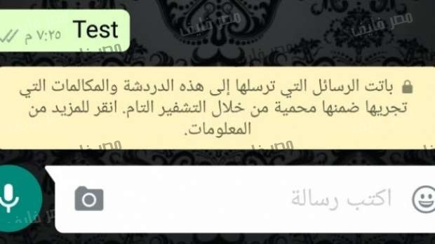 تعرف على معنى الرسالة الصفراء التى تظهر لمستخدمى الواتس آب %D8%B1%D8%B3%D8%A7%D9%84%D8%A9-%D8%A7%D9%84%D9%88%D8%A7%D8%AA%D8%B3